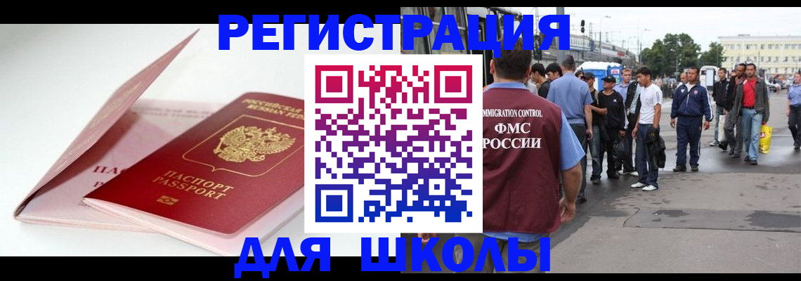 временная регистрация в квартире в Ишимбае