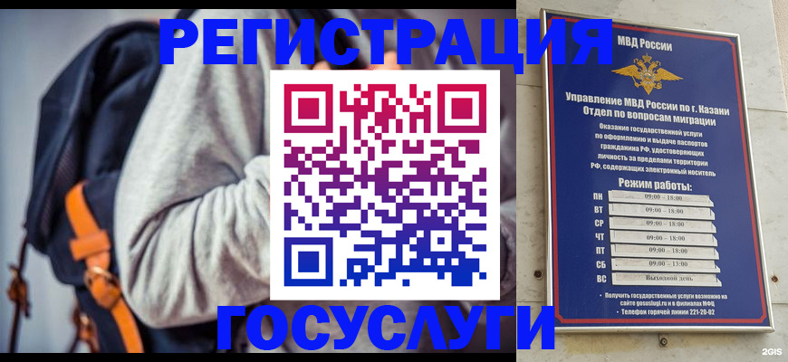 где прописаться в Ишимбае