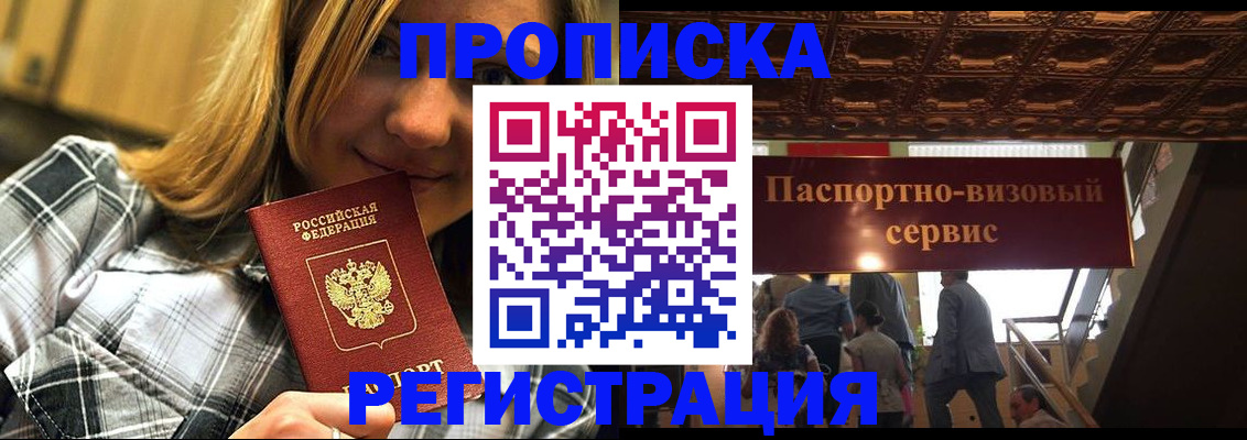 прописка поиск в Ишимбае