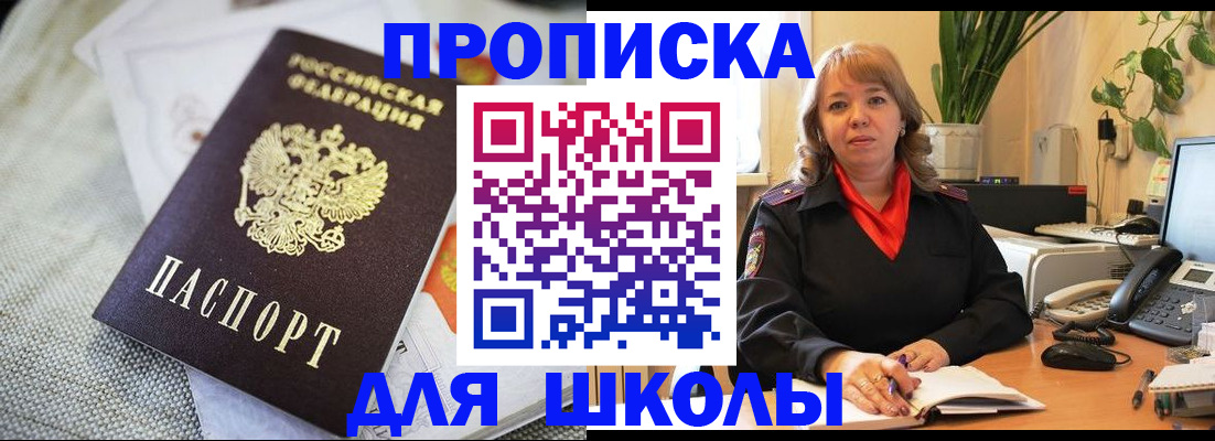 временная регистрация недорого в Ишимбае