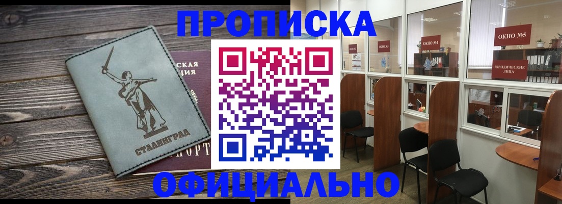 прописка поиск в Ишимбае